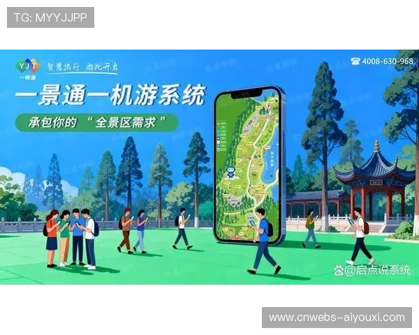 票务系统联动文旅消费数据 构建“观赛+休闲”一体化服务